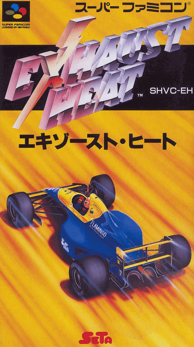 Exhaust Heat II box art for Super Famicom